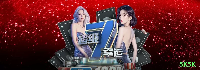 Screenshot - 5k5k ✅🔒 Apostar online exige plataformas licenciadas e regulamentadas para maior segurança e justiça nos jogos. 🛡️